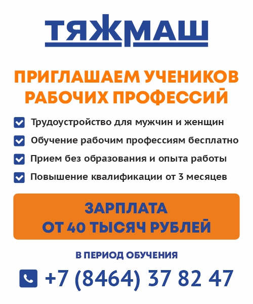 Тяжмаш вакансии 
