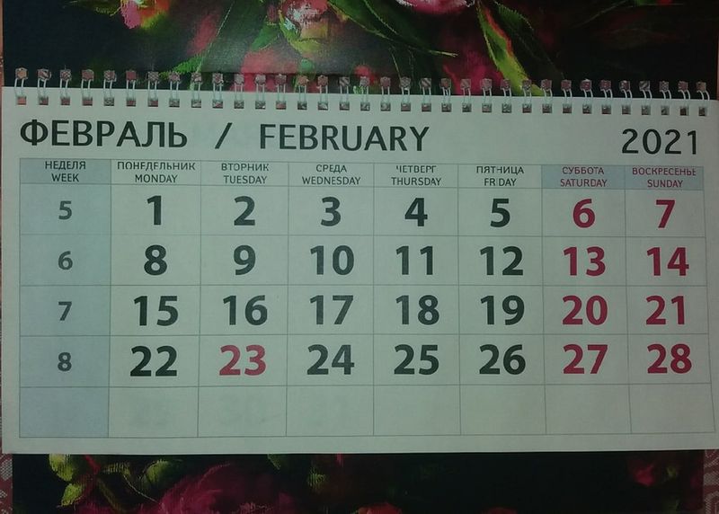 5 февраля 2021 г. Феврали в календарях с понедельника. Февраль недели года. Суббота 20 февраля 2021 рабочий день. День недели 20 февраля 2021 года.