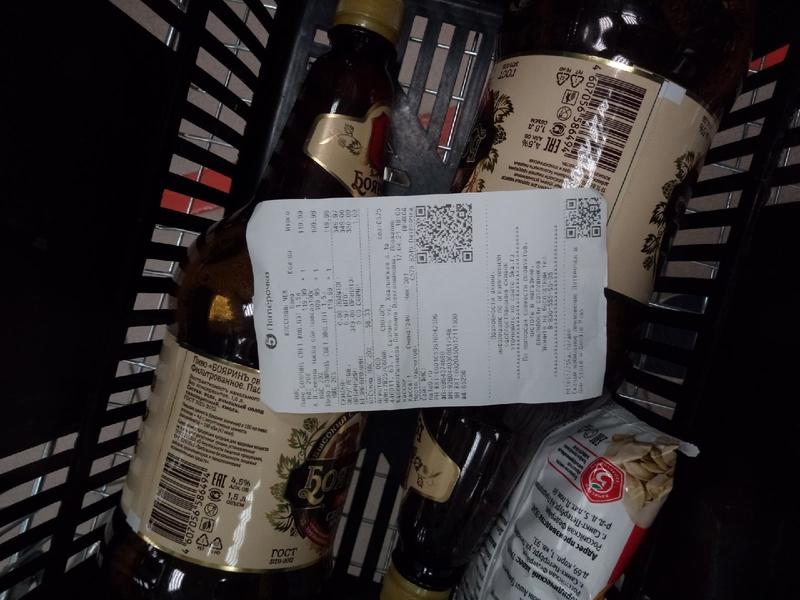 небус просрочка