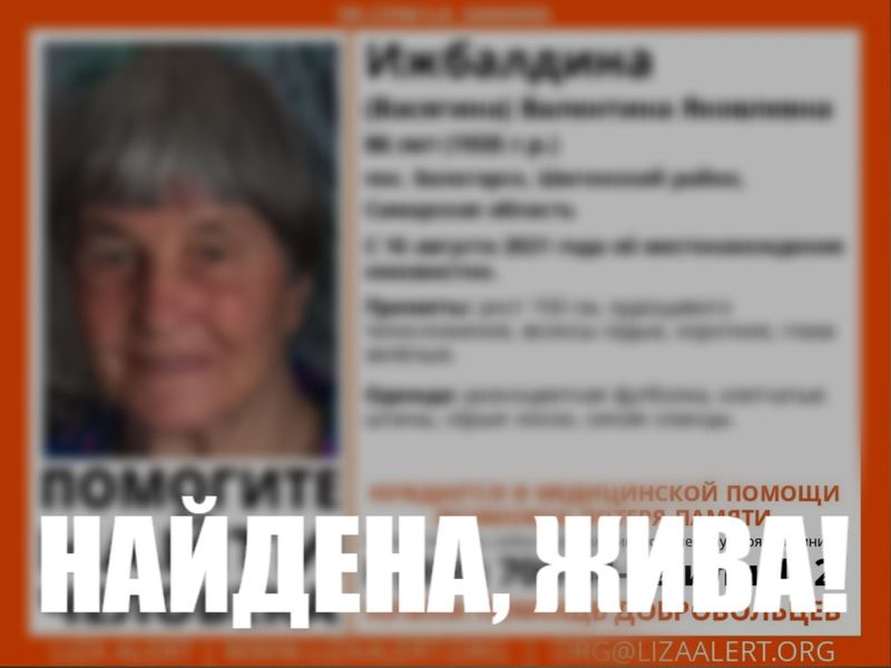 Волонтеры сообщили, что поиски пожилой женщины из Белогорска, что пропала вчера, окончены