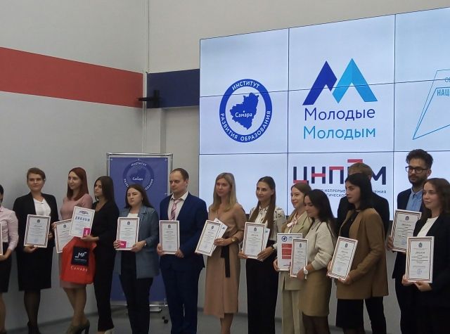 Победителем областного конкурса «Я — молодой учитель» стала педагог из Сызрани