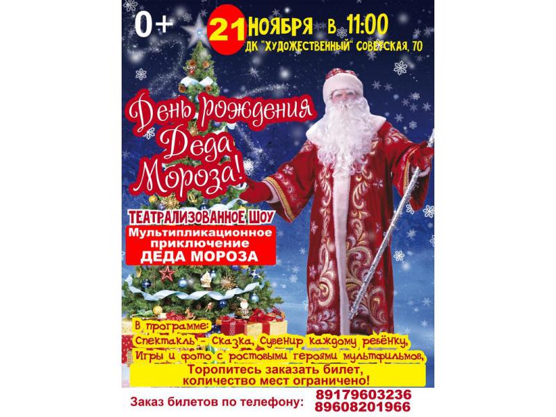 В Сызрани готовятся к дню рождения Деда Мороза 