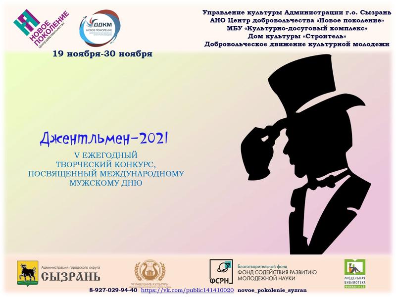 В Сызрани стартует конкурс юных джентльменов: как подать заявку