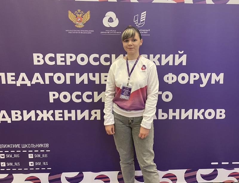 Екатерина Янагаева представляет Сызрань на Всероссийском форуме 