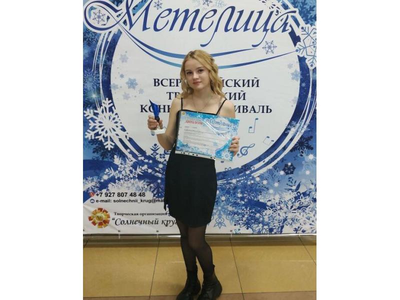 Солистка коллектива «Оранжевое лето» Софья Андронова стала лауреатом всероссийского конкурса