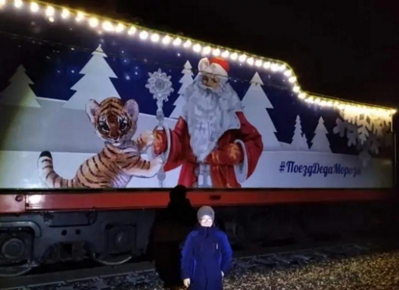 Недалеко от Сызрани остановился поезд Деда Мороза. Жители хотели увидеть Волшебника