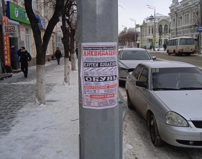 Сотрудники Комитета КХХ Сызрани пресекли незаконное размещение рекламы