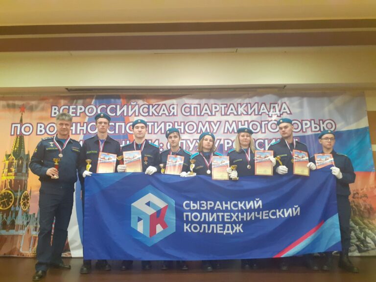 Студенты СПК успешно выступили в финале всероссийской спартакиады