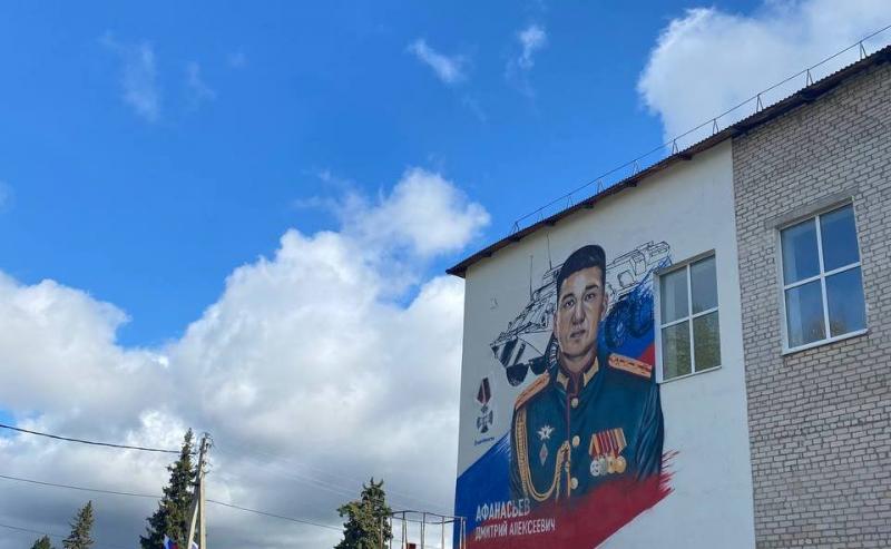 Погибшего в ходе спецоперации на Украине Дмитрия Афанасьева увековечили в мурале на фасаде родной школы