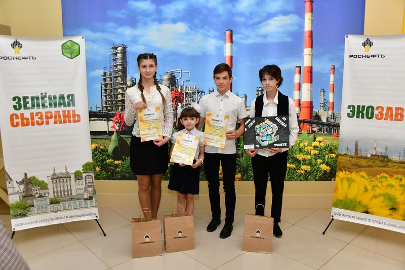 Сызранский НПЗ наградил победителей и призеров экоконкурса «Свежий взгляд»