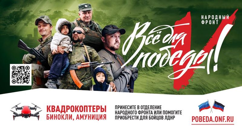 Проект «Все для Победы!» направлен на сбор адресной помощи российским бойцам: как стать его участником
