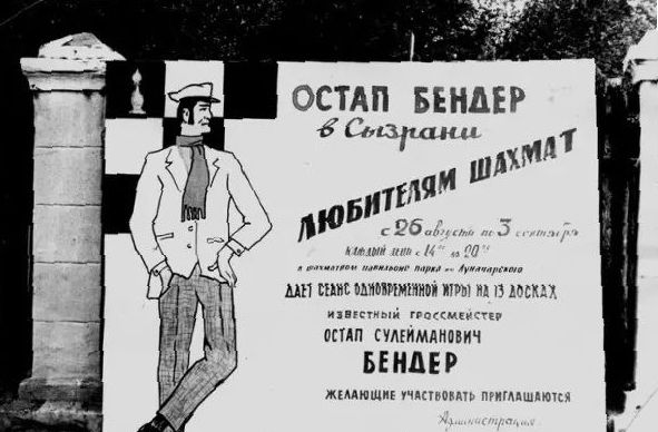 До субботы необходимо прочитать бессмертные творения Ильфа и Петрова и идти на встречу в Спасскую башню кремля - вас ждет сенсация