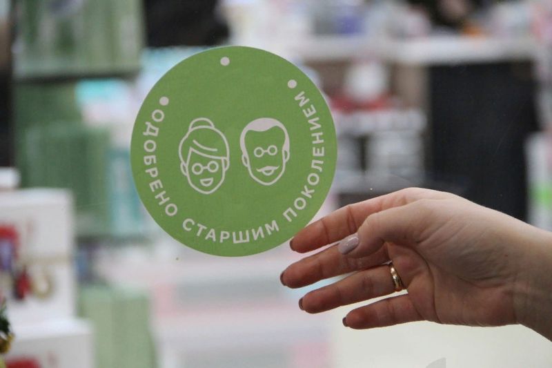 Зеленый значок прошел проверку - изображения бабушки и дедушки в городе принимают за знак качества
