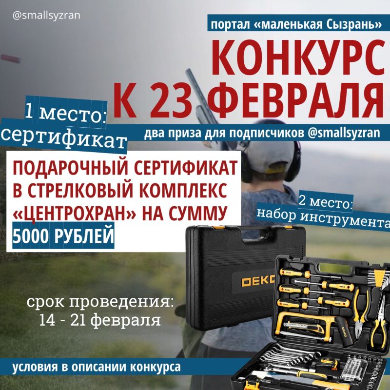 Жителей Сызрани ждет короткая рабочая неделя и возможность стать обладателем подарка от портала «маленькая Сызрань»