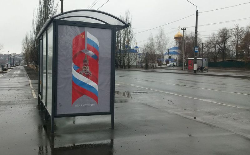 На некоторых автобусных остановках в Сызрани появилась красочные постеры с интересным посылом
