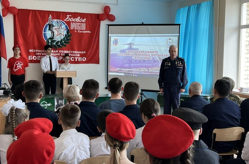 Парт героев в школах Сызрани стало больше