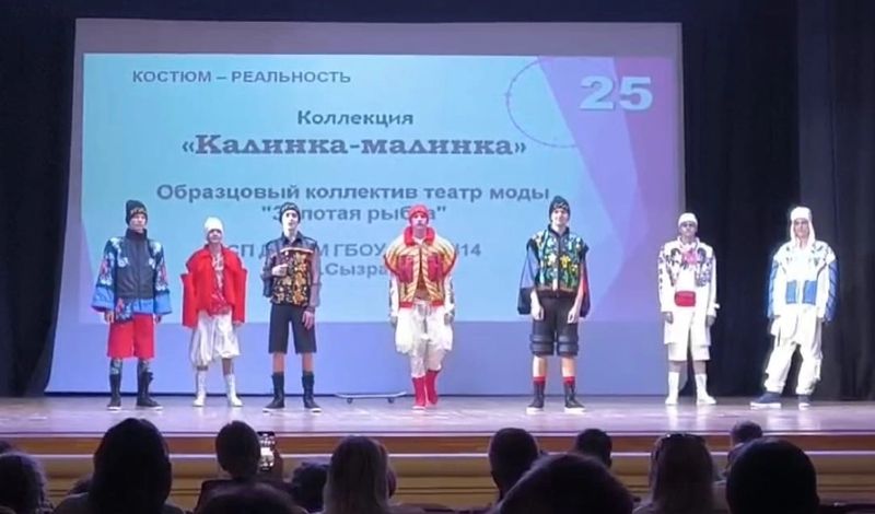 Три из четырех коллекций «Золотой рыбки» стали лауреатами конкурса