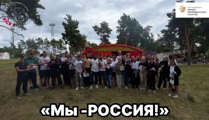 Участниками проекта «Мы – Россия!» стало 50 подростков Сызрани