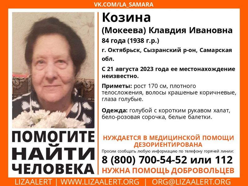 Форма одежды - «лес по погоде»: в Октябрьске продолжат поиск пропавшей еще летом беспомощной старушки