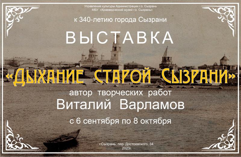 Жители Сызрани смогут почувствовать дыхание города, увидеть его и даже потрогать