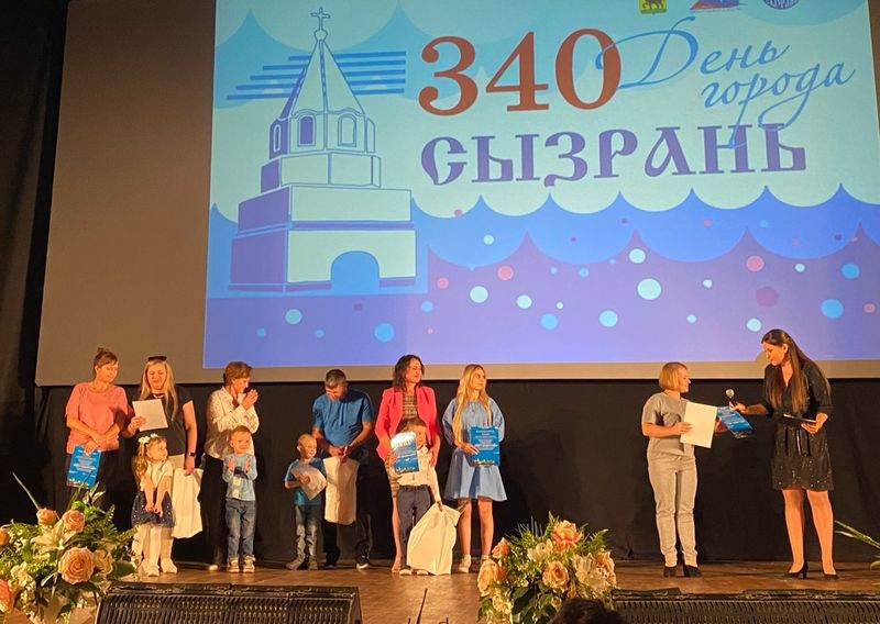 В Сызрани наградили победителя и призеров конкурса, объявленного ко Дню города