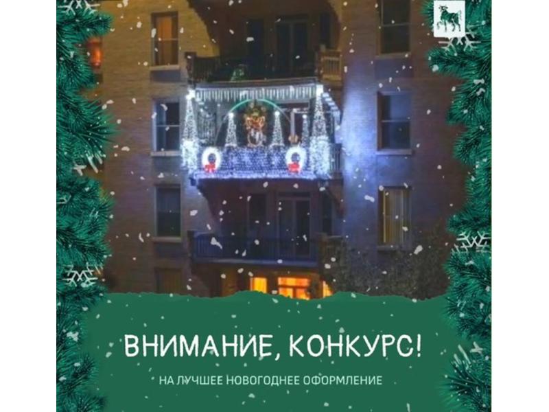 Новый год у ворот! В Сызрани объявлен конкурс на самый сказочно оформленный офис, балкон, дом или двор
