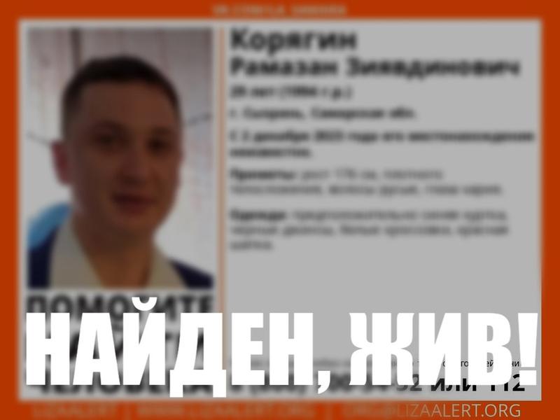 Молодого мужчину, пропавшего 2 декабря в Сызрани, больше не ищут