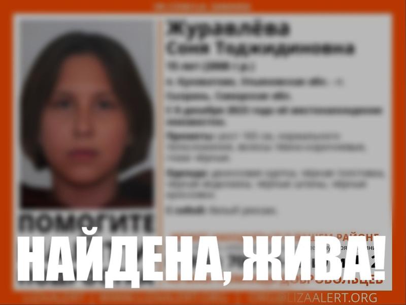 Девочка, которую искали в Сызрани и в соседнем регионе, найдена живой
