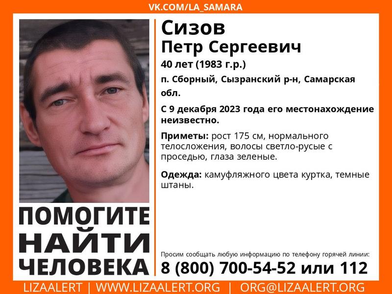 Пошел пятый день: под Сызранью ищут 40-летнего мужчину в камуфляжной куртке