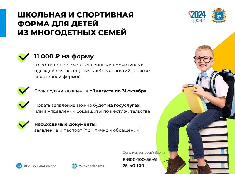 Детям предлагают обновить «школьный» гардероб - рассказываем, кому и сколько положено