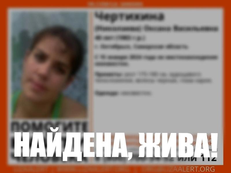 Пропавшая две недели назад в Октябрьске женщина найдена - а ведь сведений о ней было немного