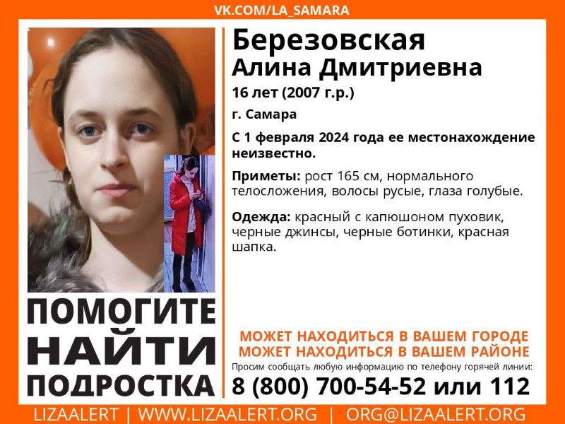 В Самаре ищут ребенка - о девочке ничего неизвестно уже третьи сутки
