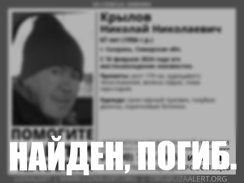 В Сызрани пропал Николай Николаевич К.