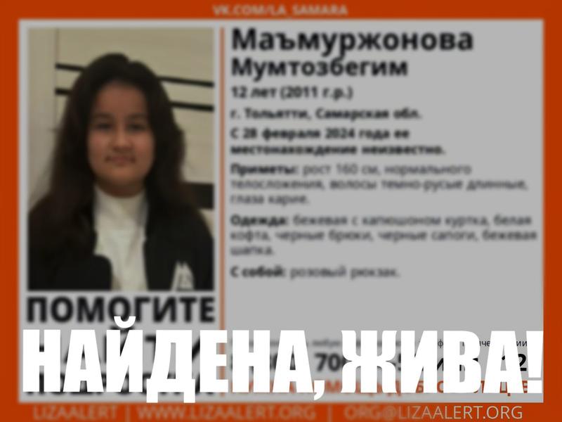 Завершен поиск 12-летней девочки с розовым рюкзаком