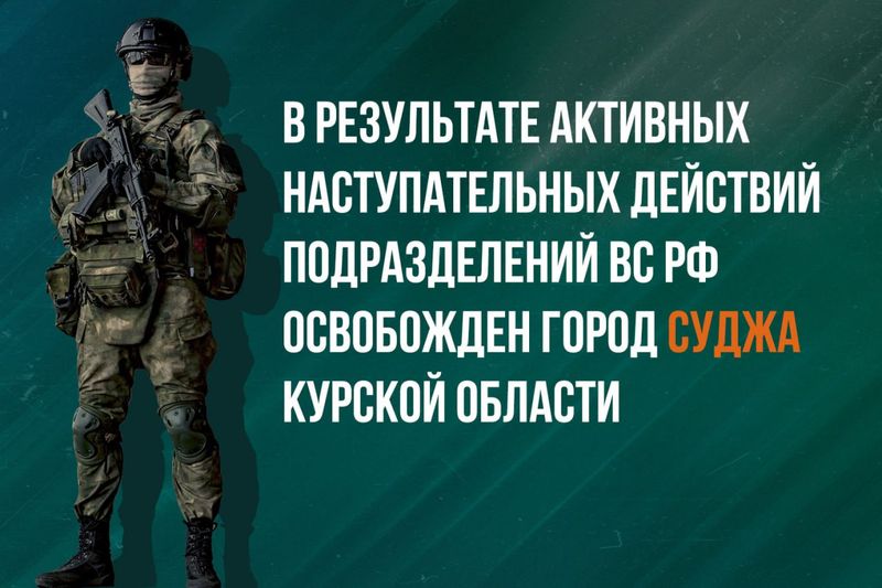 Суджа свободна, 215 дней оккупации позади. Первые кадры страшных разрушений