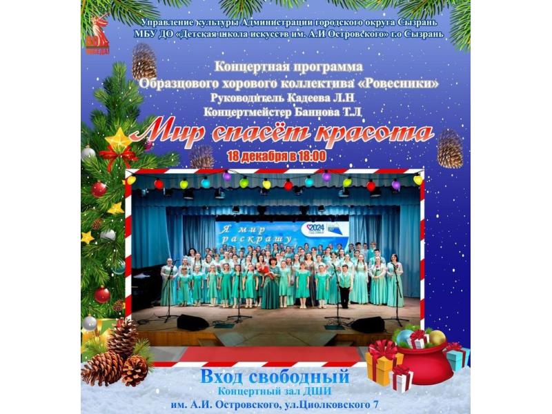 Сегодня в Сызрани пройдет бесплатный концерт - на сцену выйдут 90 детей