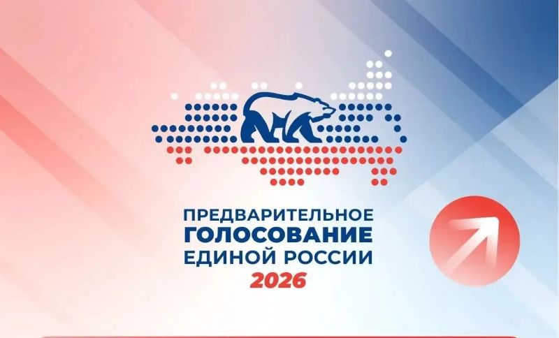 В России стартовало предварительное голосование партии «Единая Россия»